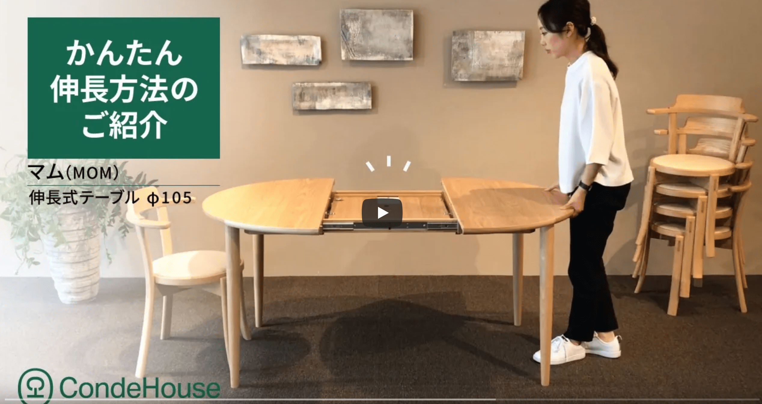 Video still of MOM Round Table extension demonstration – CondeHouse mechanism