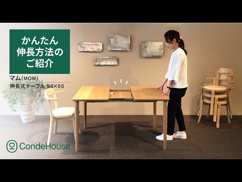MOM Round Extension Table